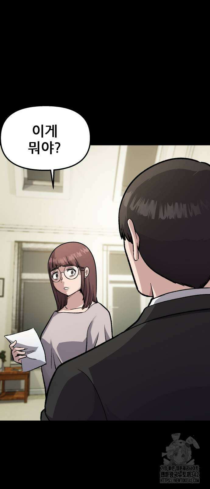 하남자 5화 20