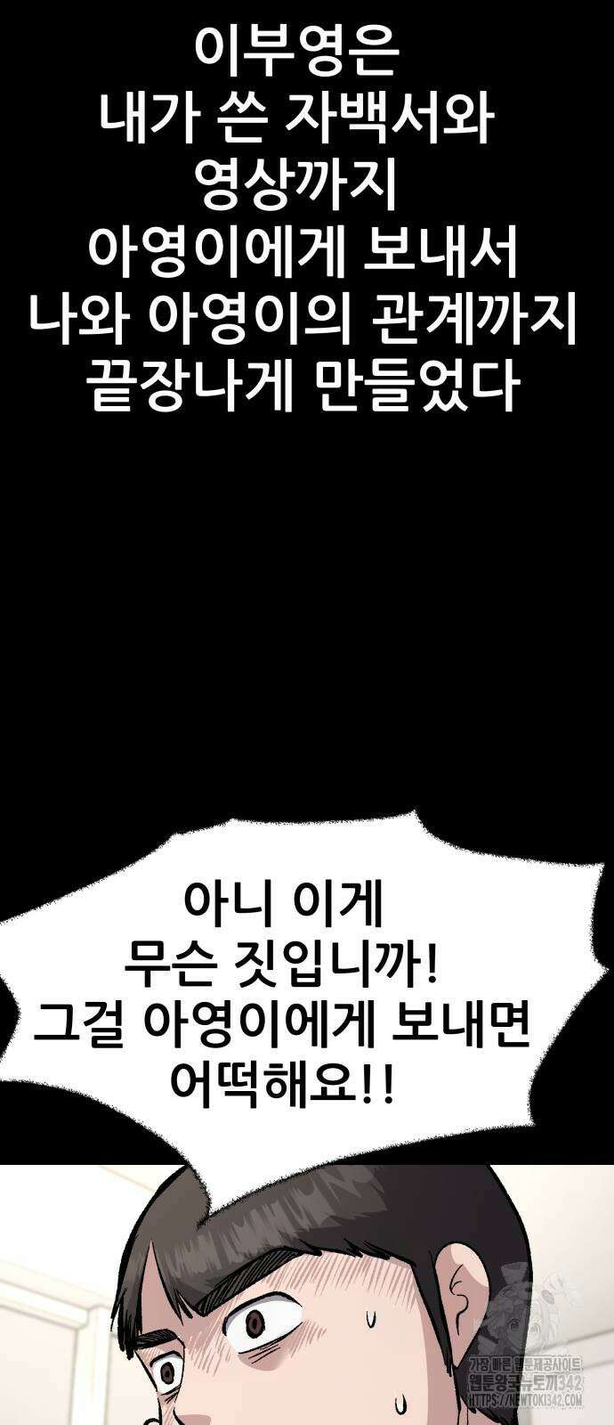 하남자 5화 21