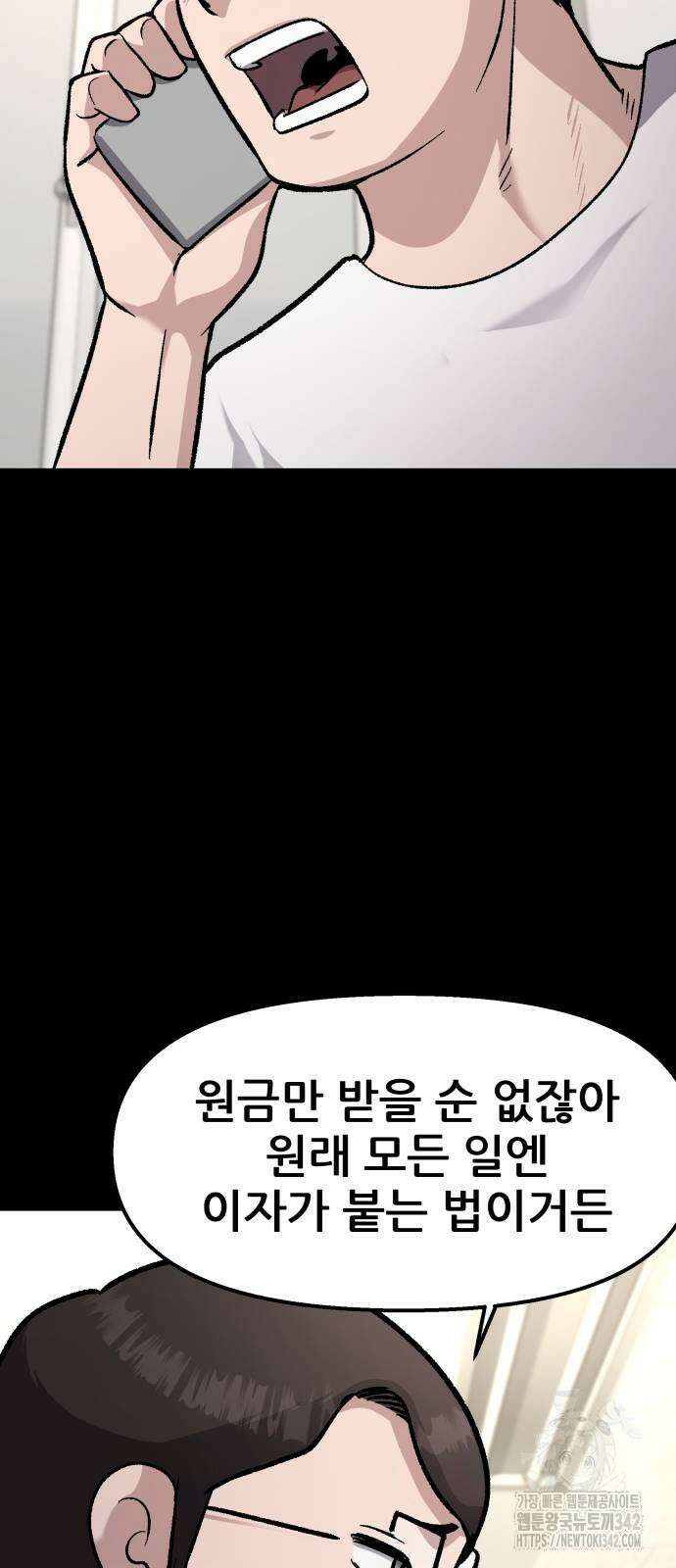 하남자 5화 22