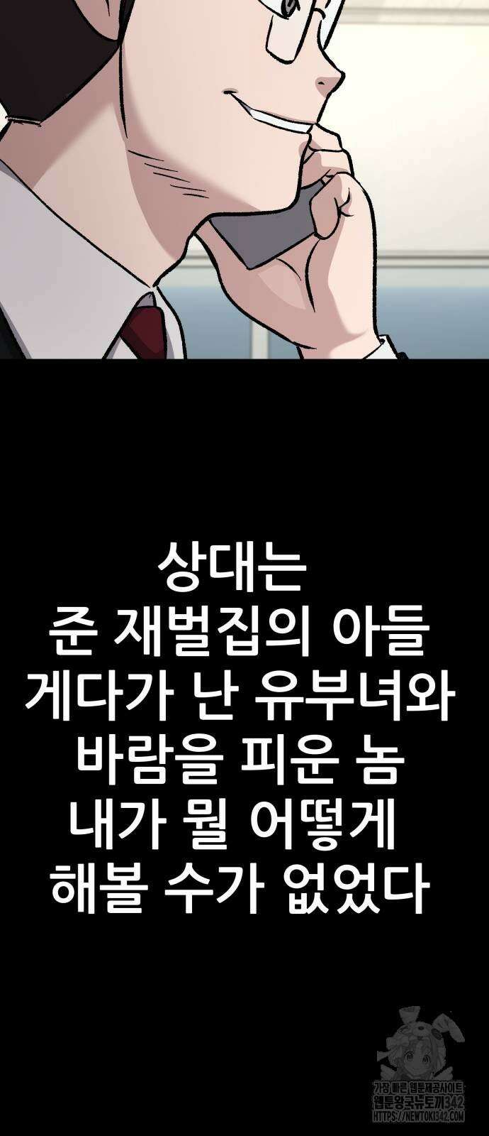 하남자 5화 23