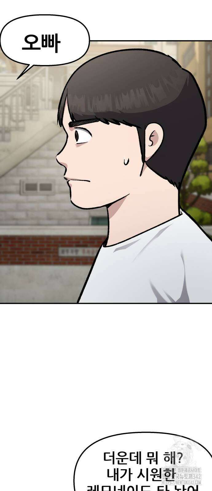 하남자 5화 27