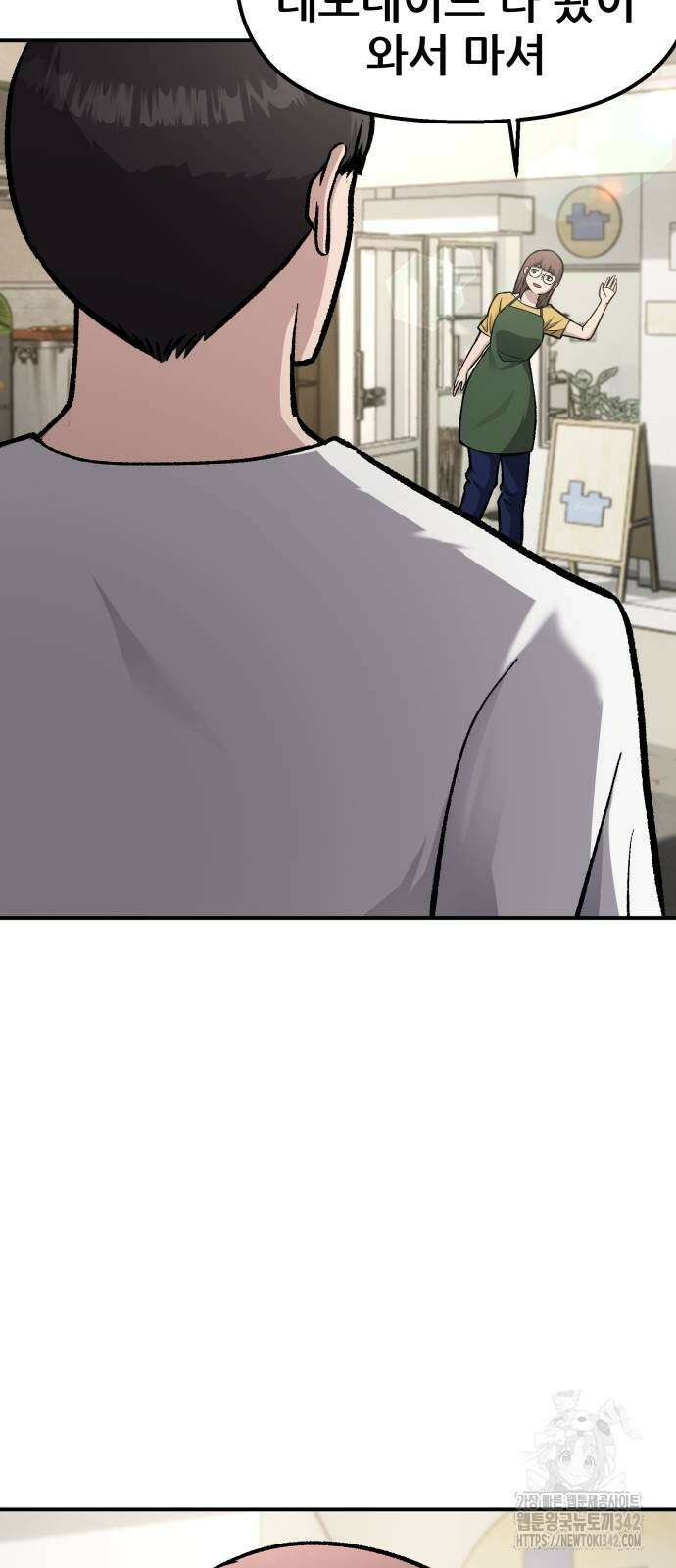 하남자 5화 28