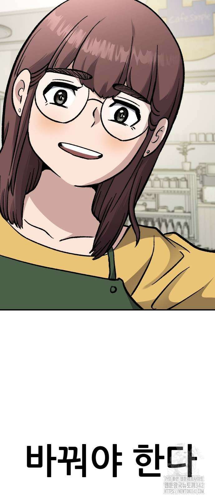 하남자 5화 29