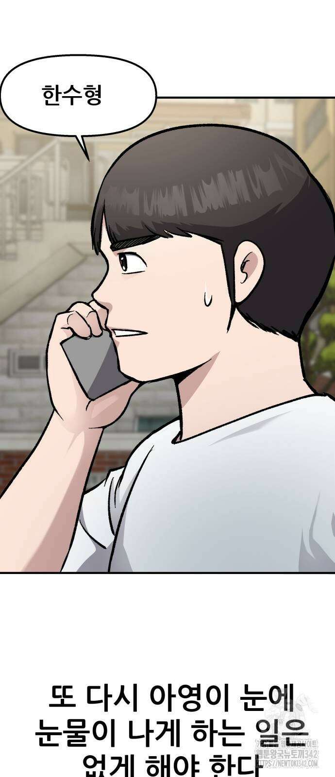하남자 5화 30