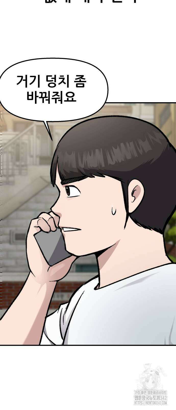 하남자 5화 31