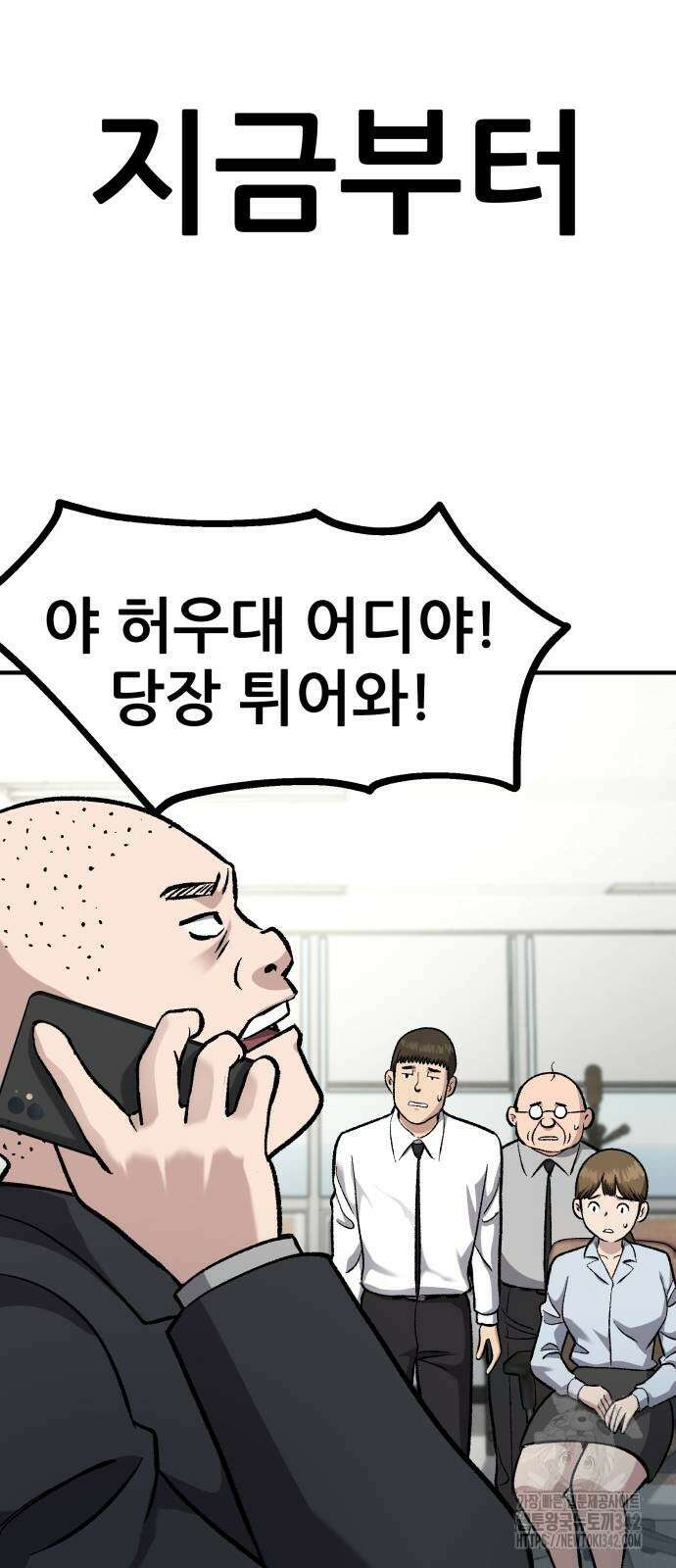 하남자 5화 32