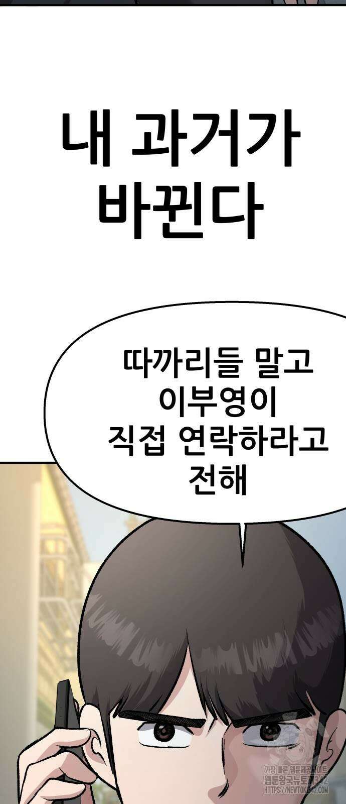 하남자 5화 33