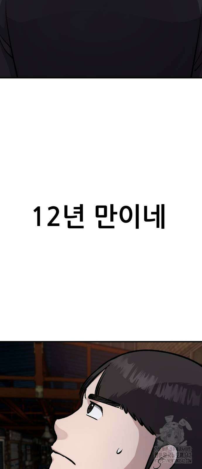 하남자 5화 36