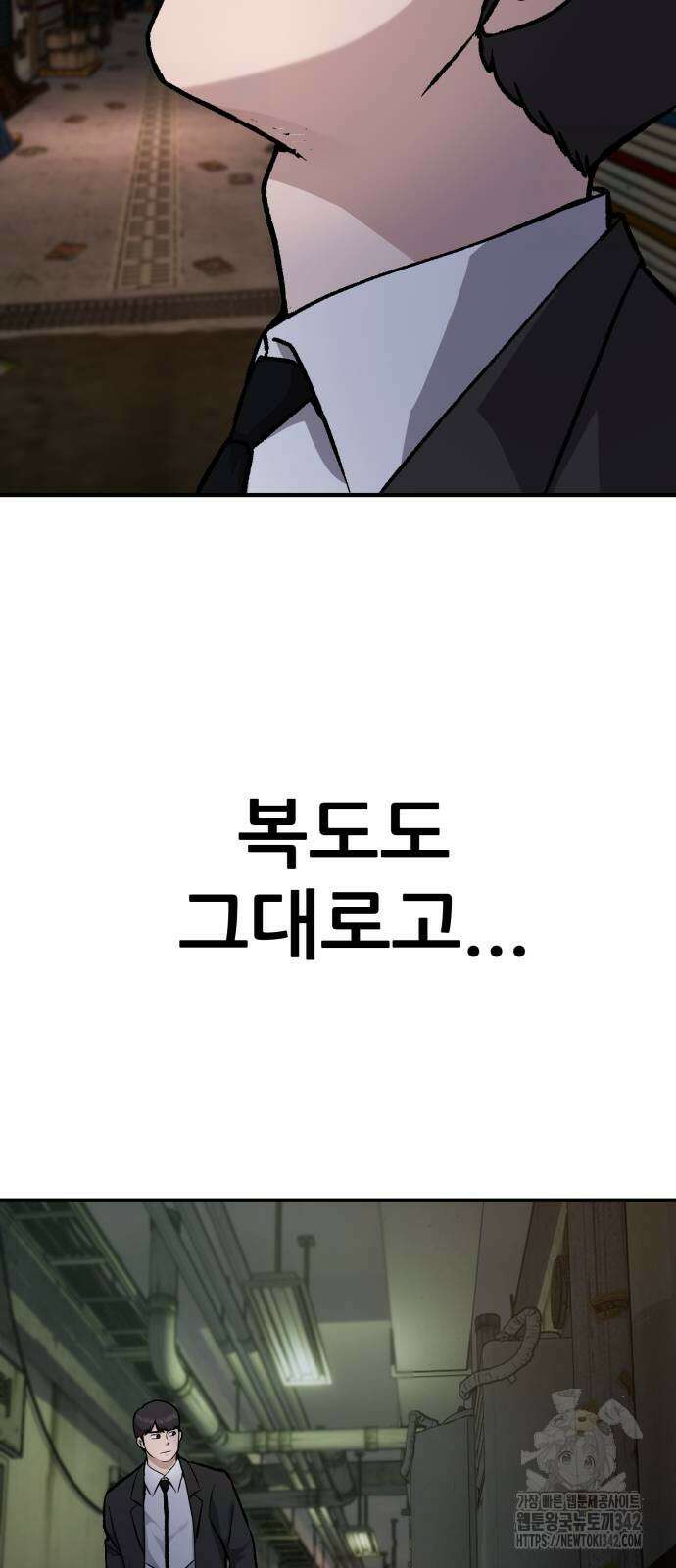 하남자 5화 37