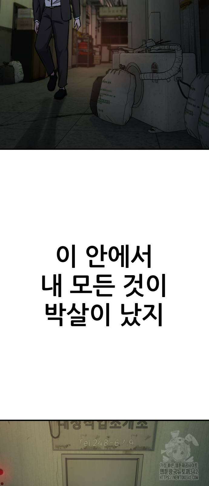 하남자 5화 38