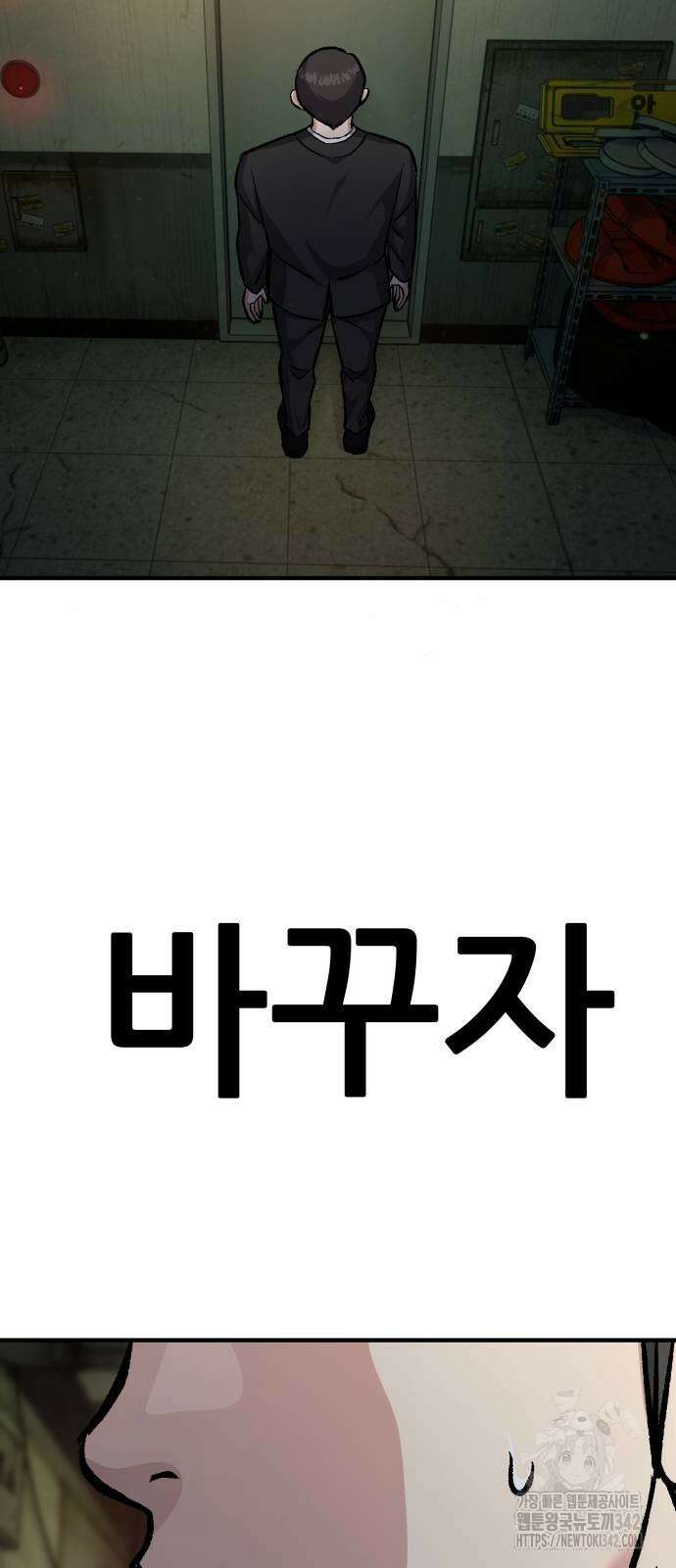 하남자 5화 39