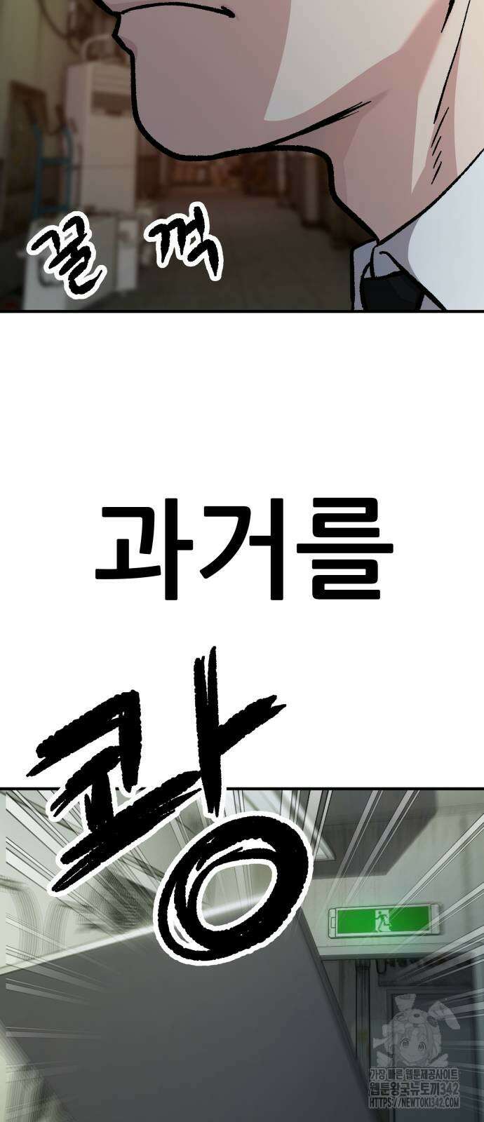하남자 5화 40