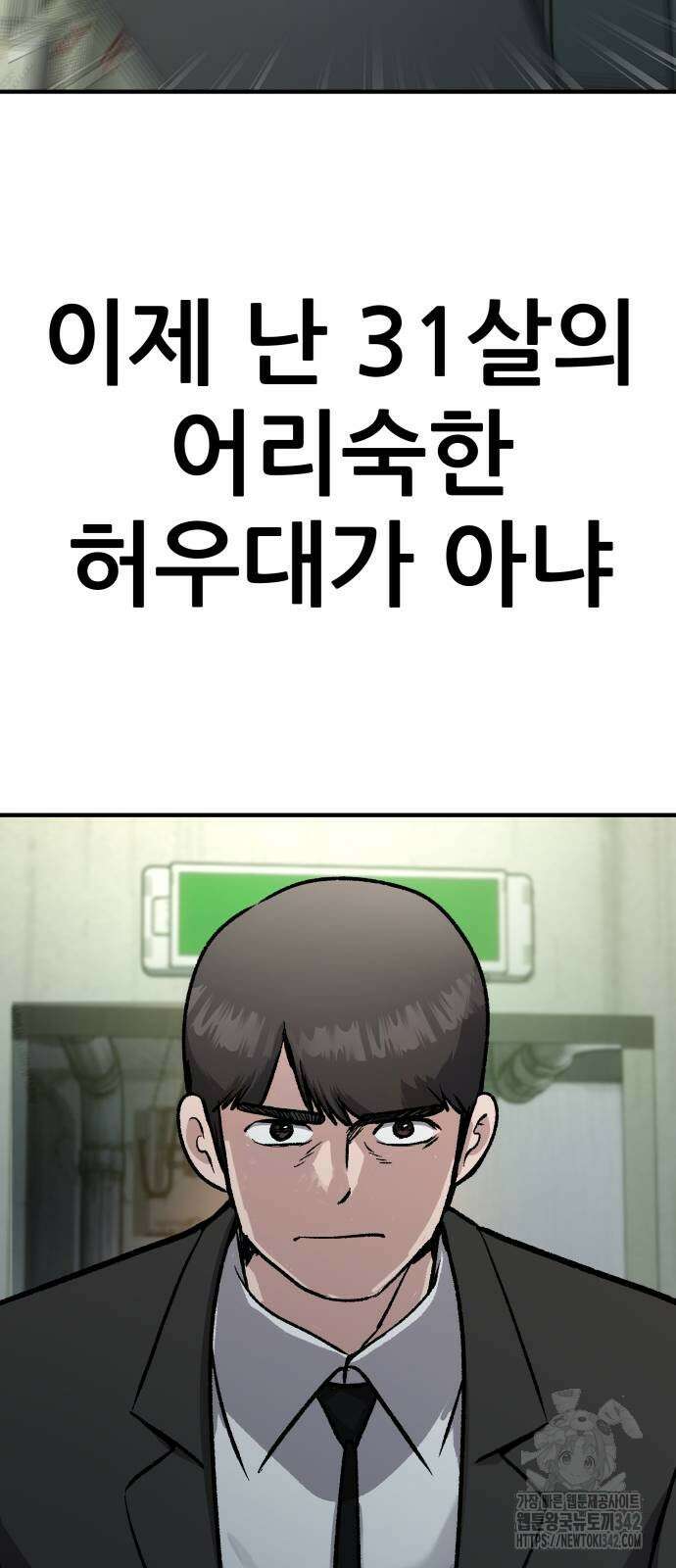 하남자 5화 41