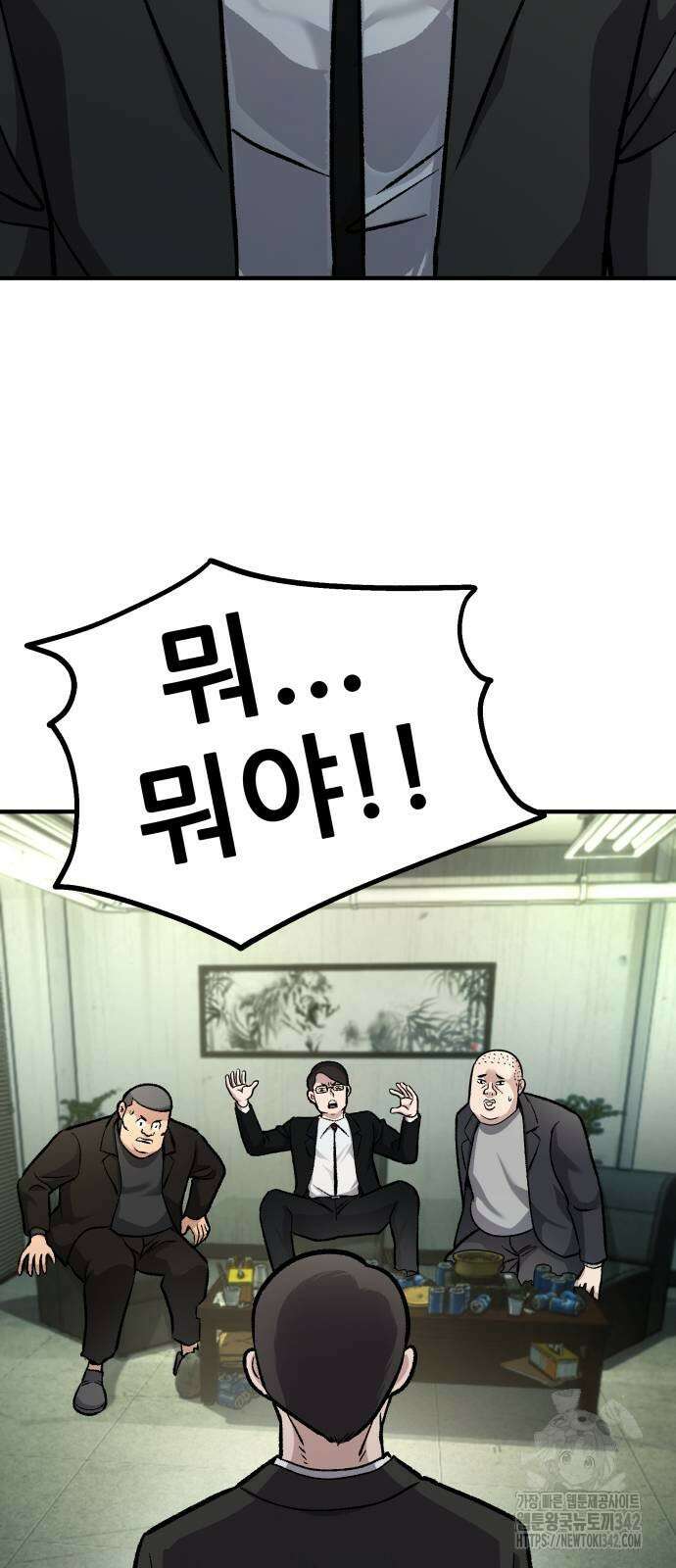 하남자 5화 42