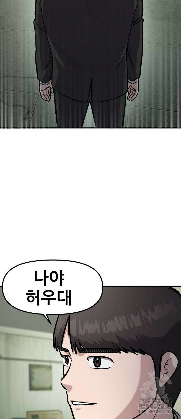 하남자 5화 43