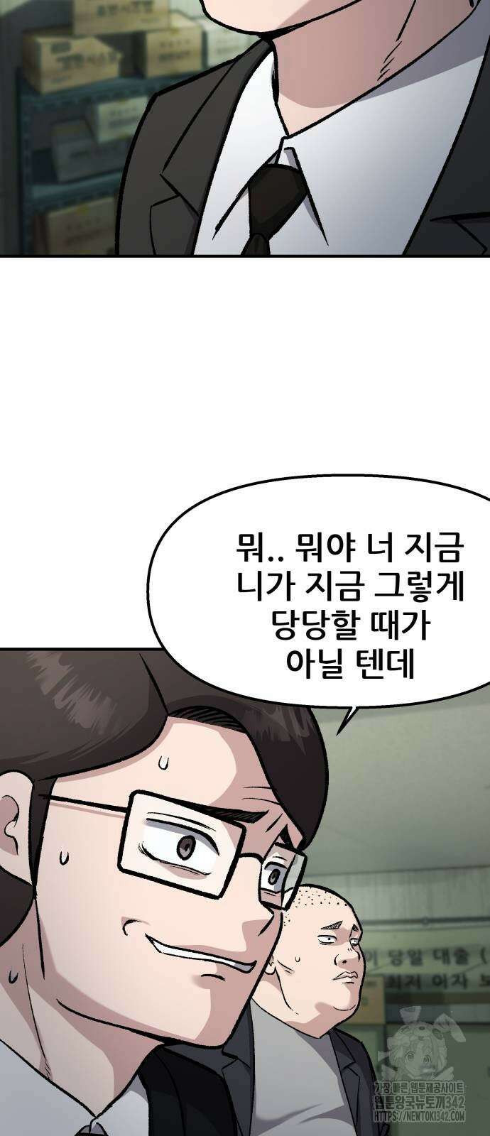 하남자 5화 44