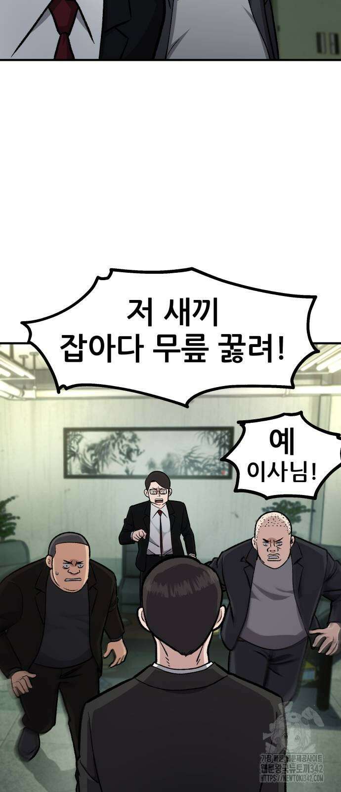 하남자 5화 45