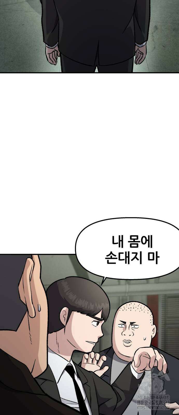 하남자 5화 46