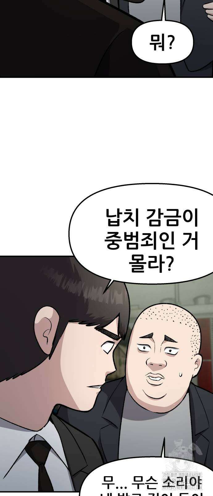 하남자 5화 47