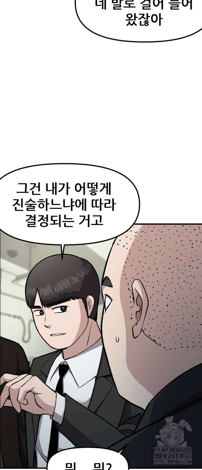 하남자 5화 48