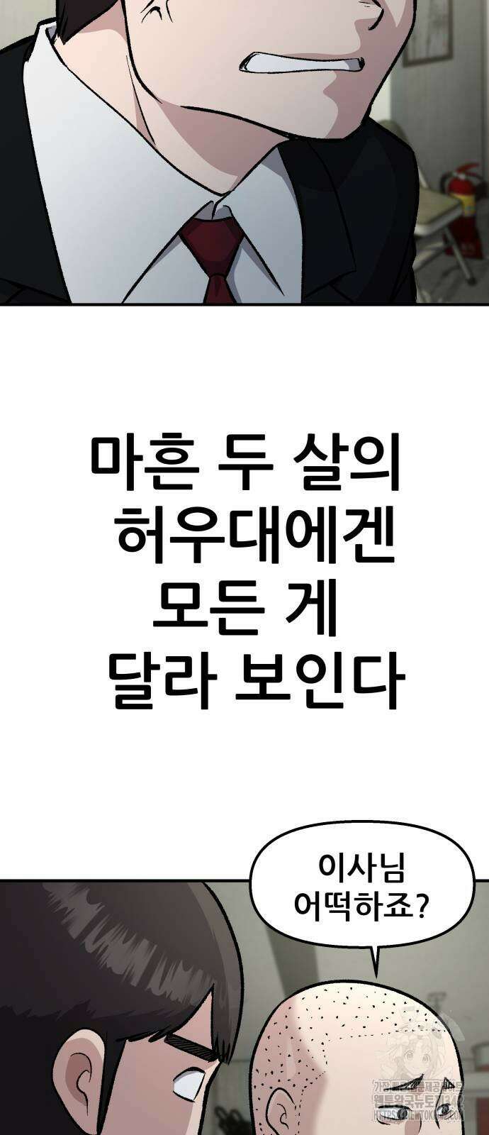 하남자 5화 50