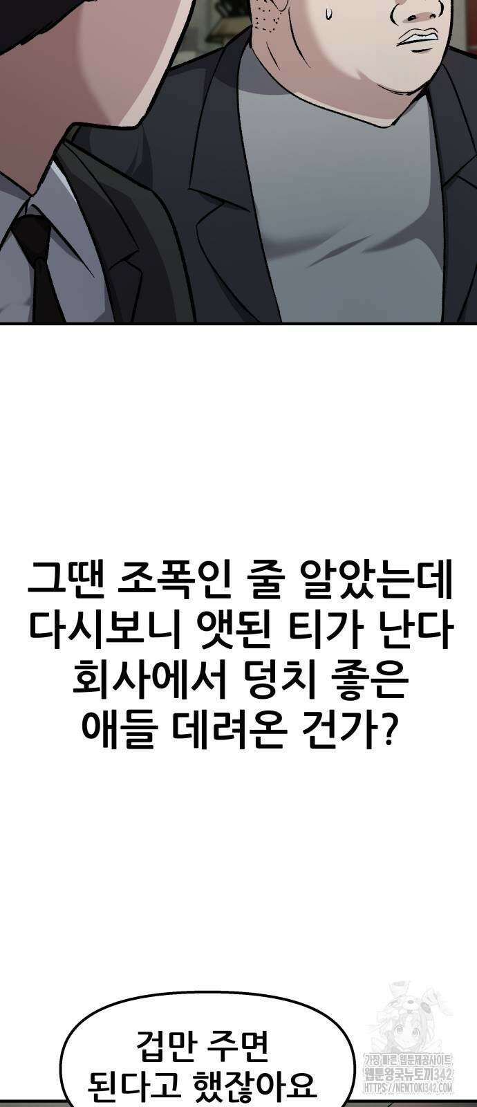 하남자 5화 51