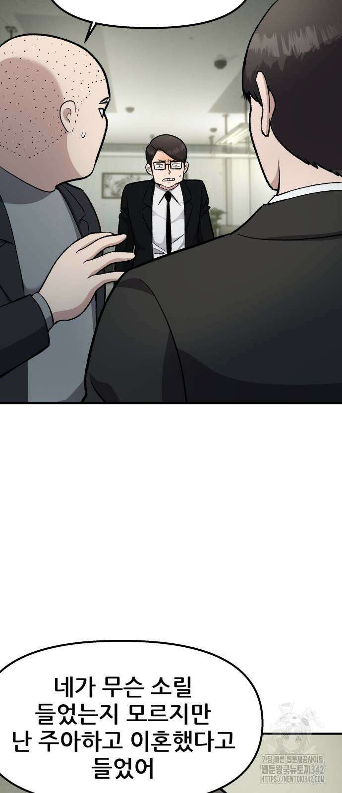 하남자 5화 52