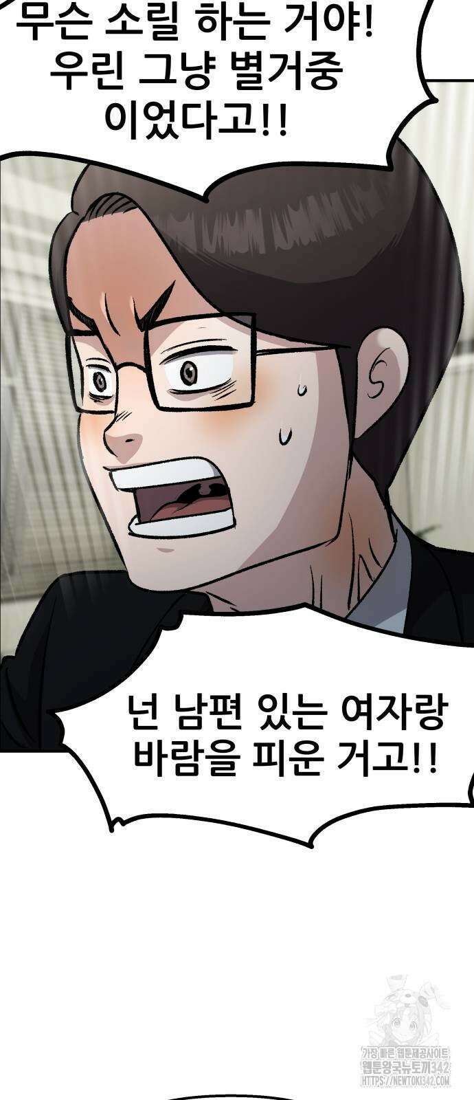 하남자 5화 54
