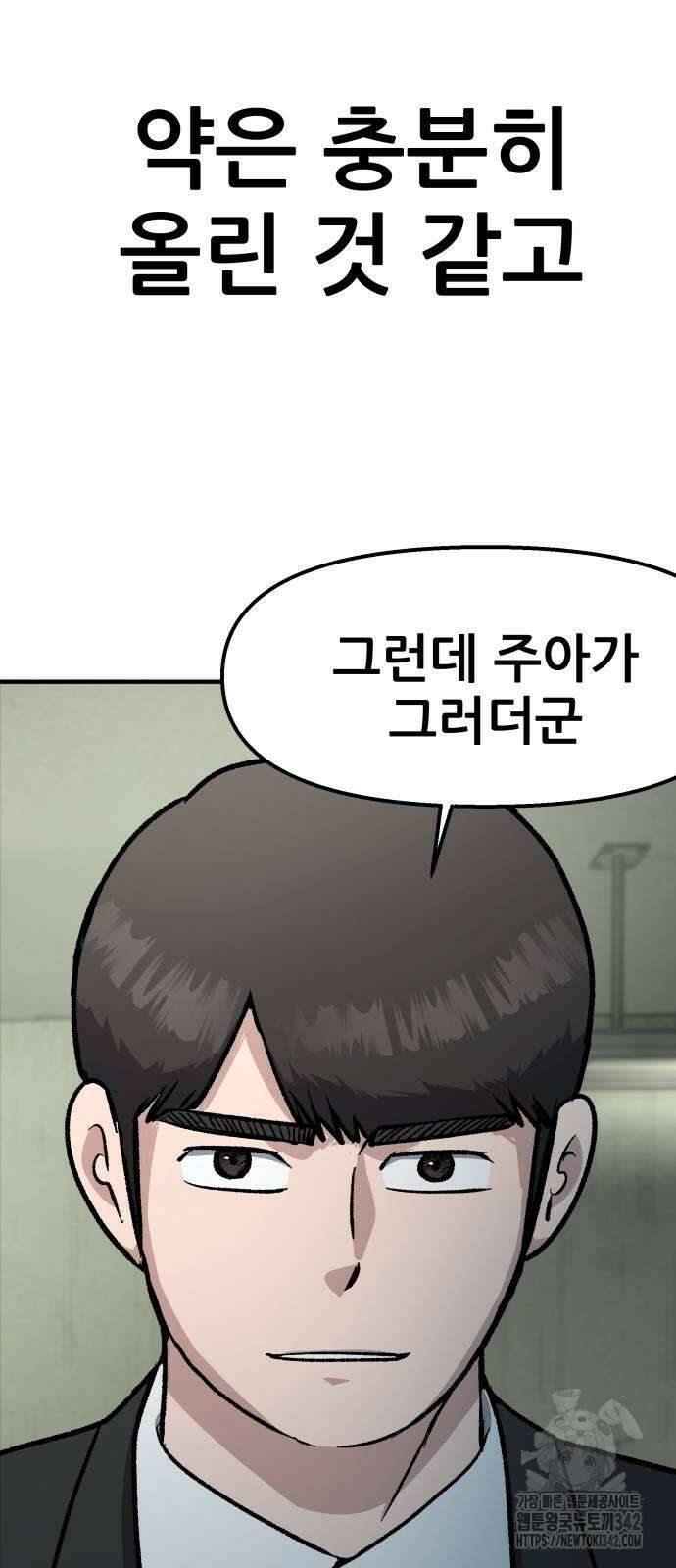 하남자 5화 56