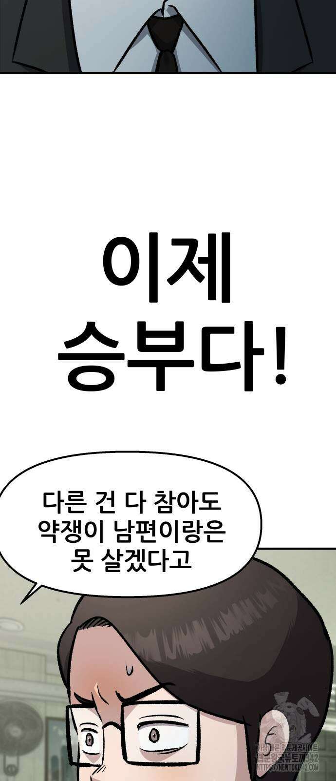 하남자 5화 57
