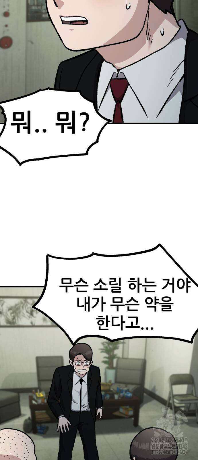 하남자 5화 58
