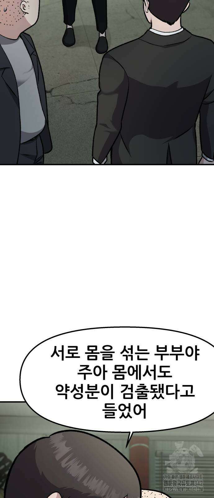 하남자 5화 59