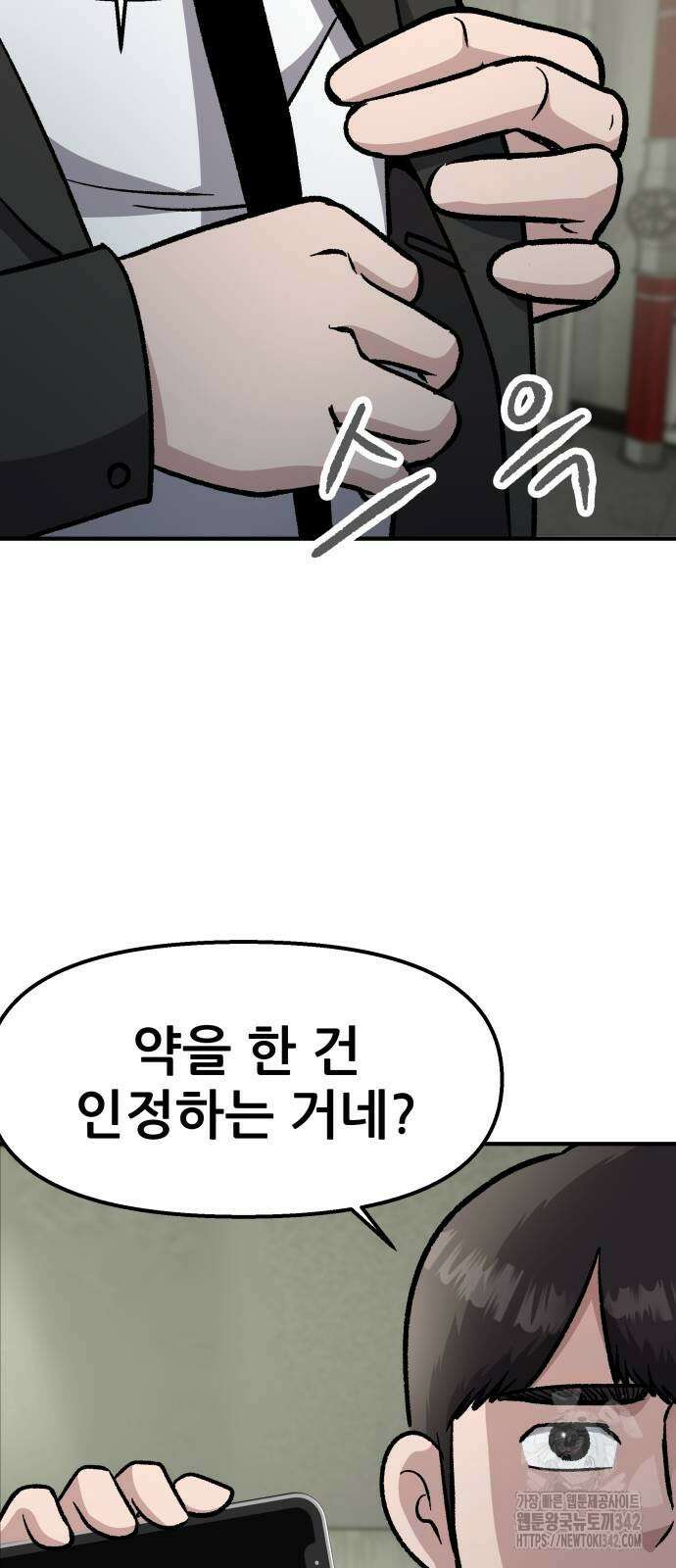 하남자 5화 62