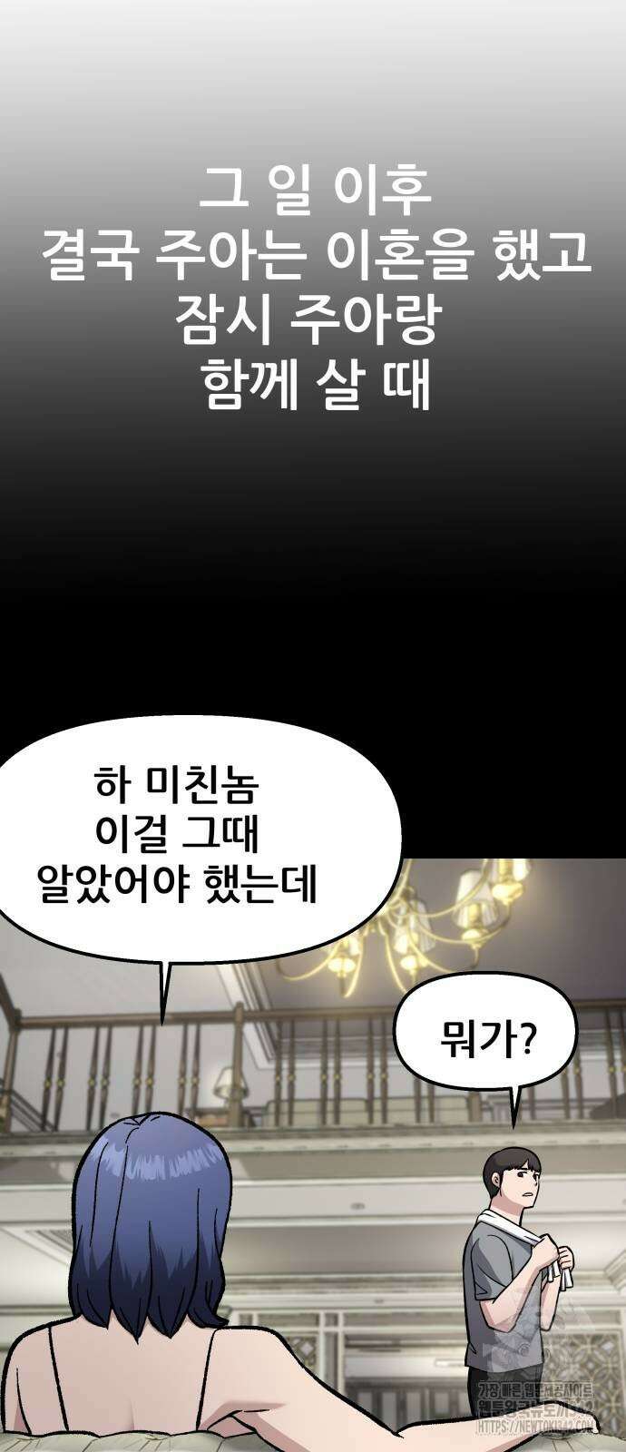 하남자 5화 66