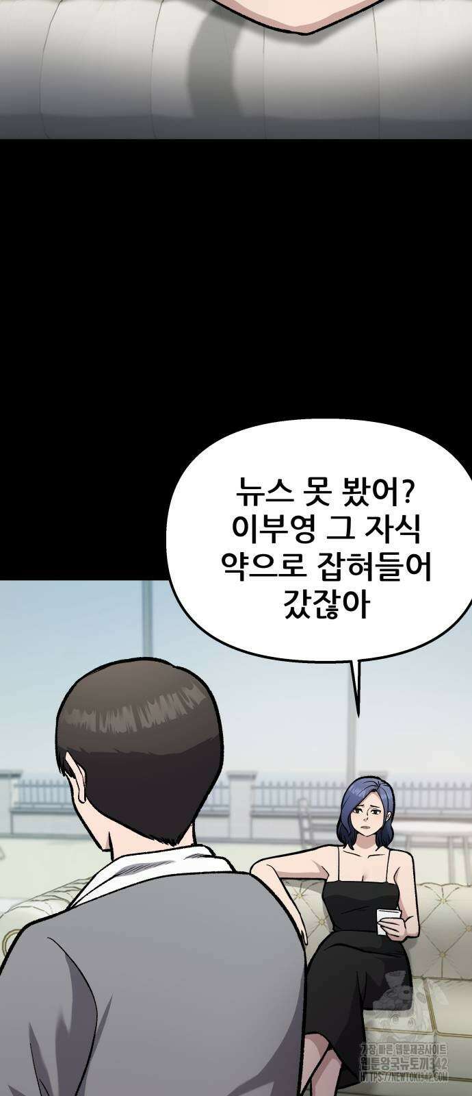 하남자 5화 67