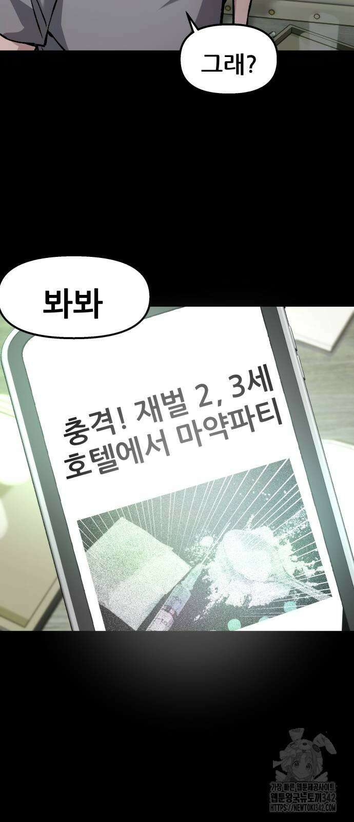 하남자 5화 68