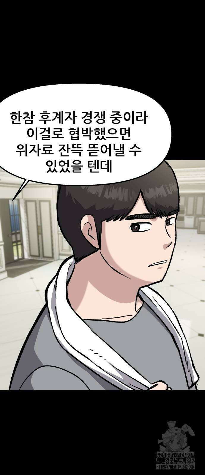 하남자 5화 70