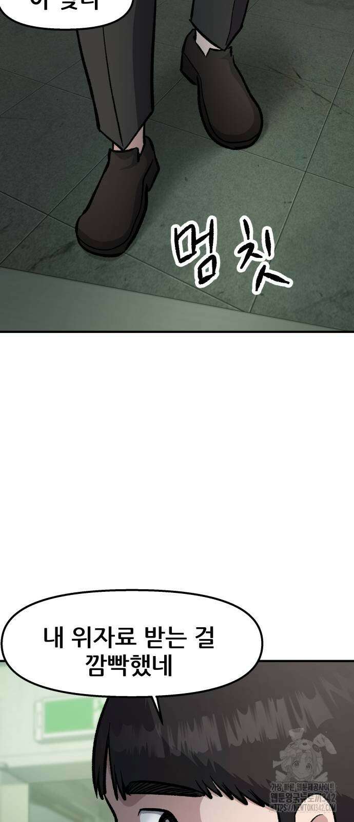 하남자 5화 74