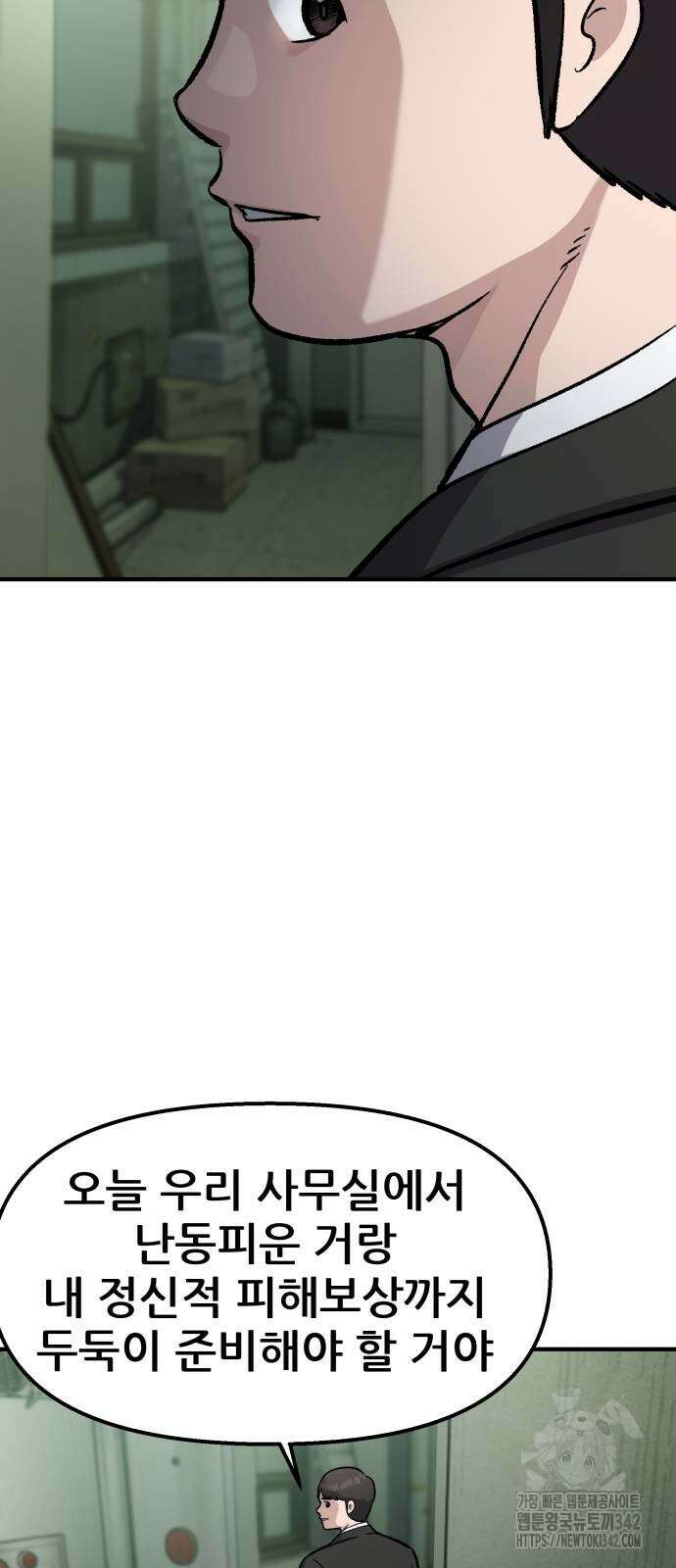 하남자 5화 75