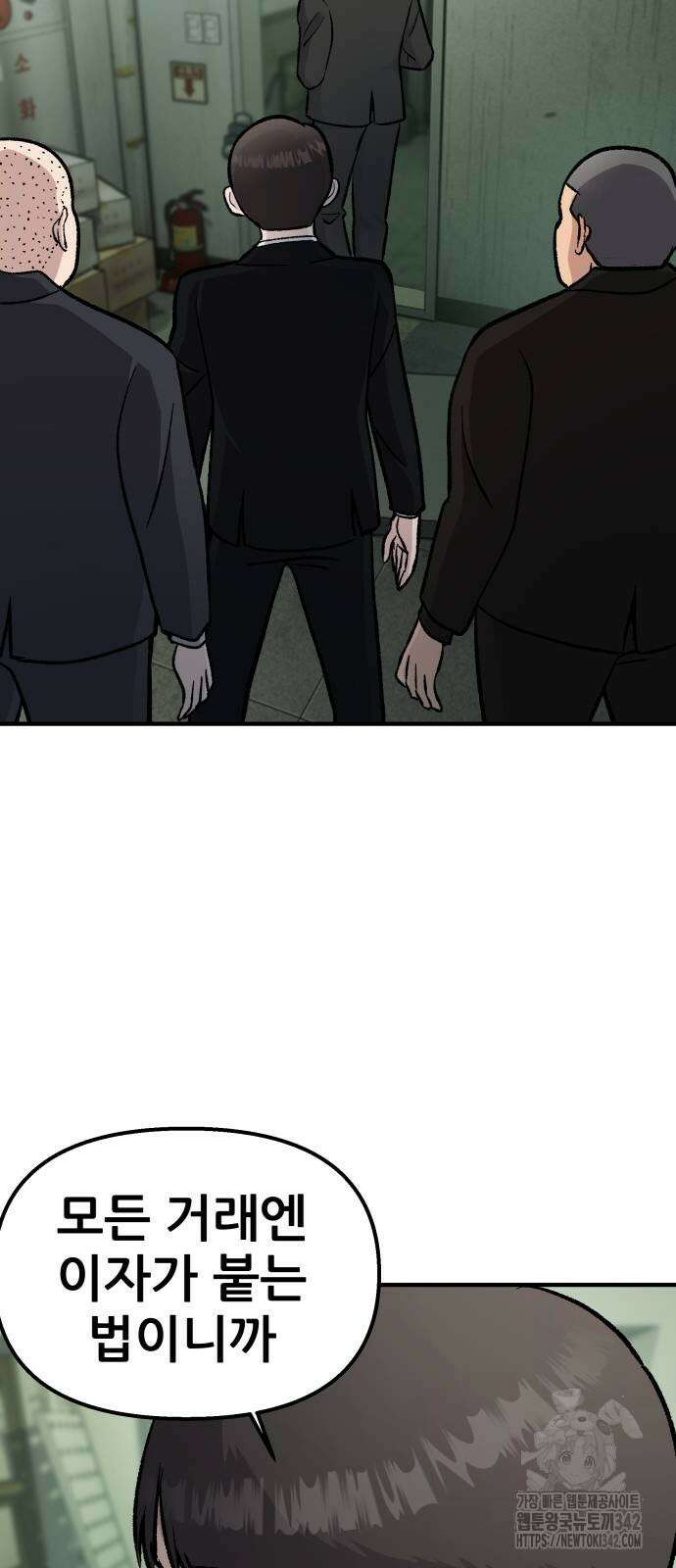 하남자 5화 76
