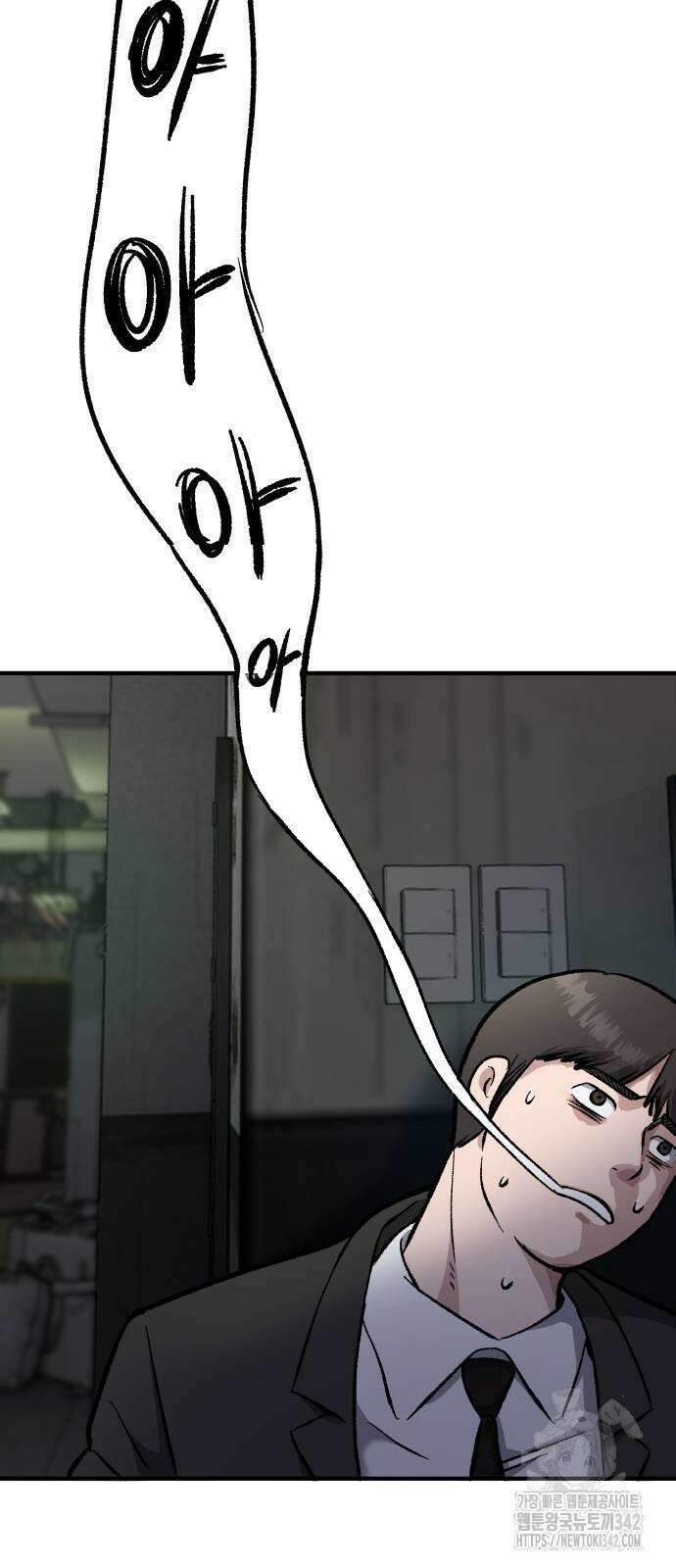 하남자 5화 81