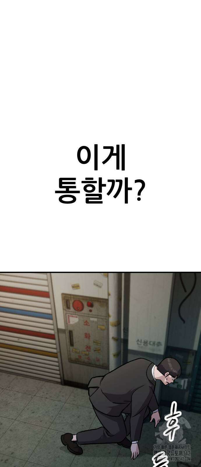 하남자 5화 83