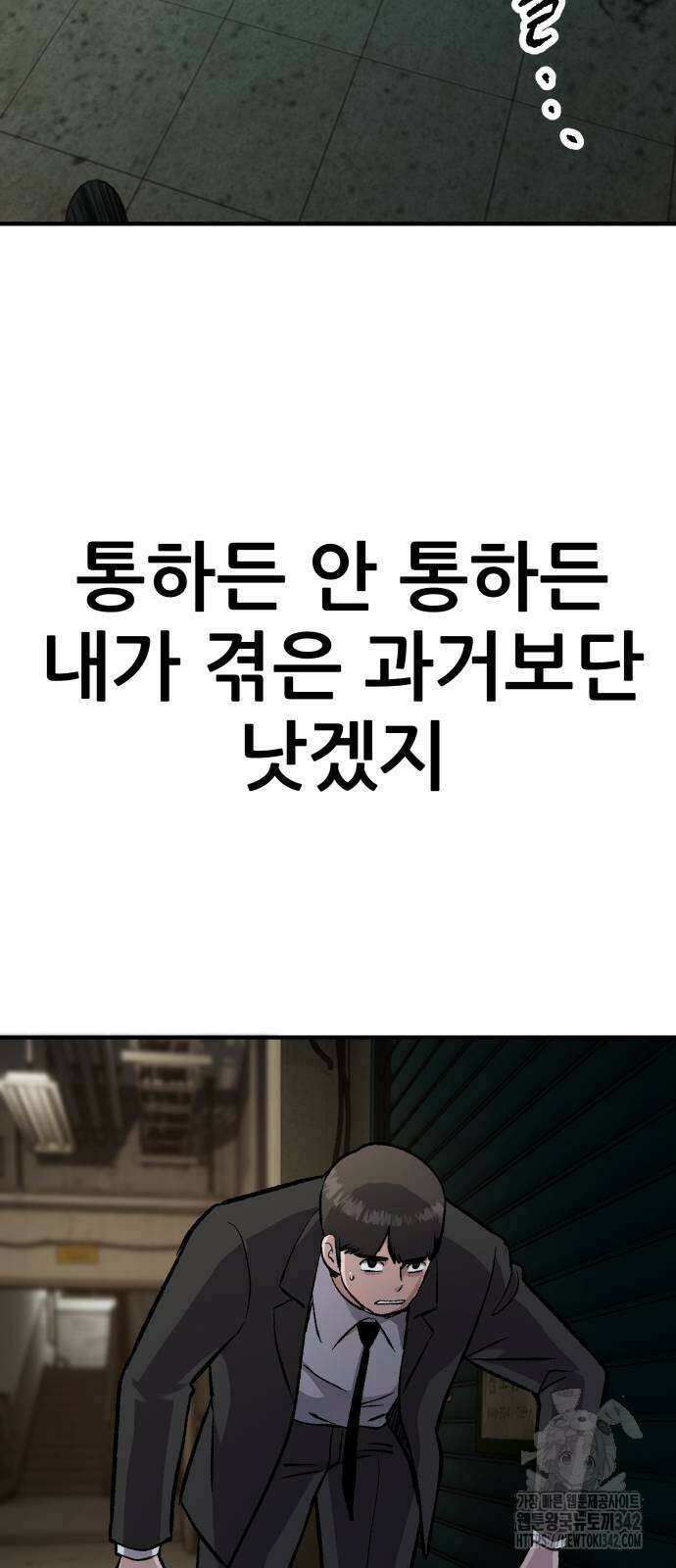 하남자 5화 84