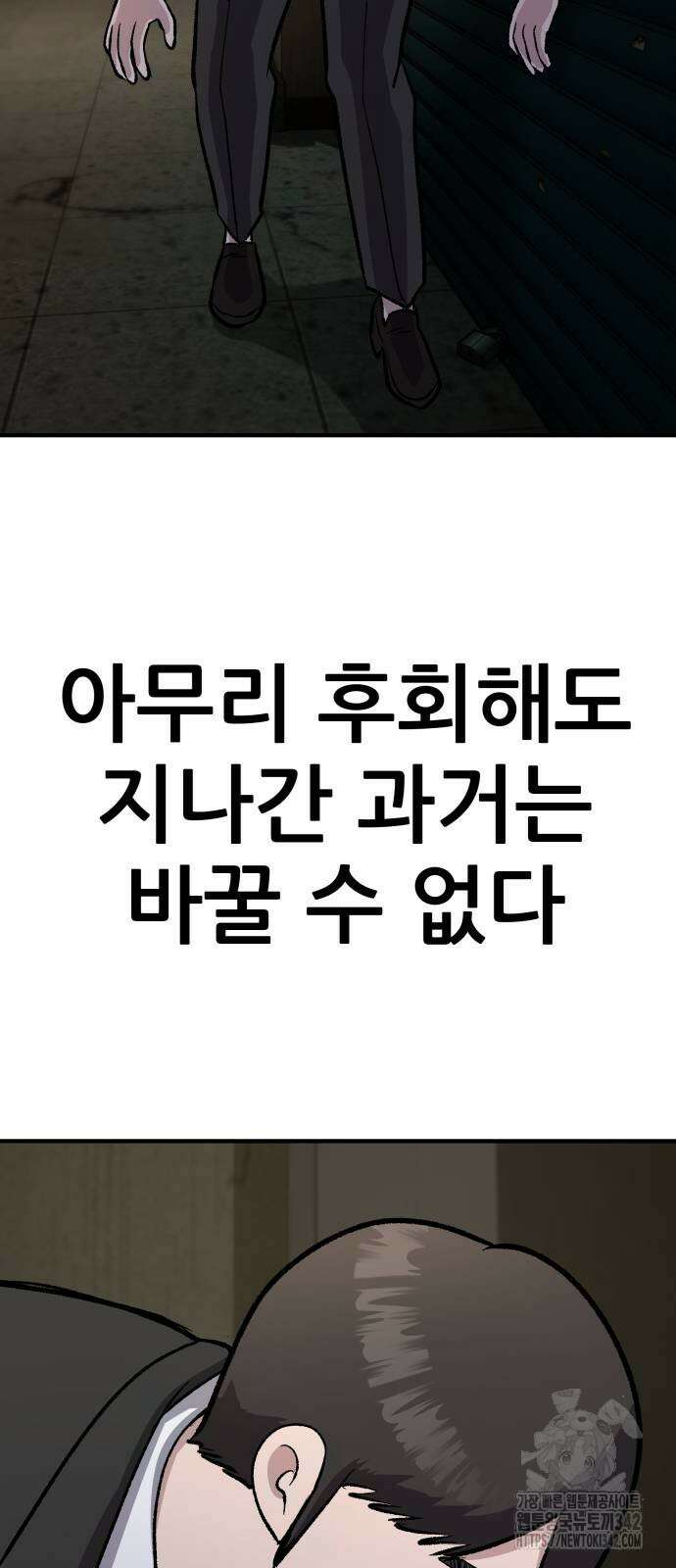 하남자 5화 85