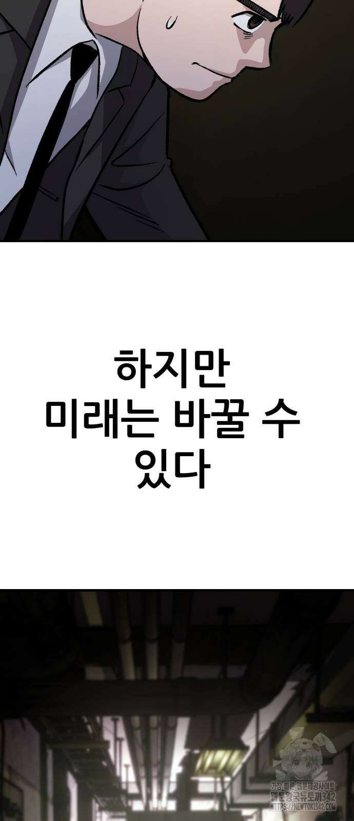하남자 5화 86