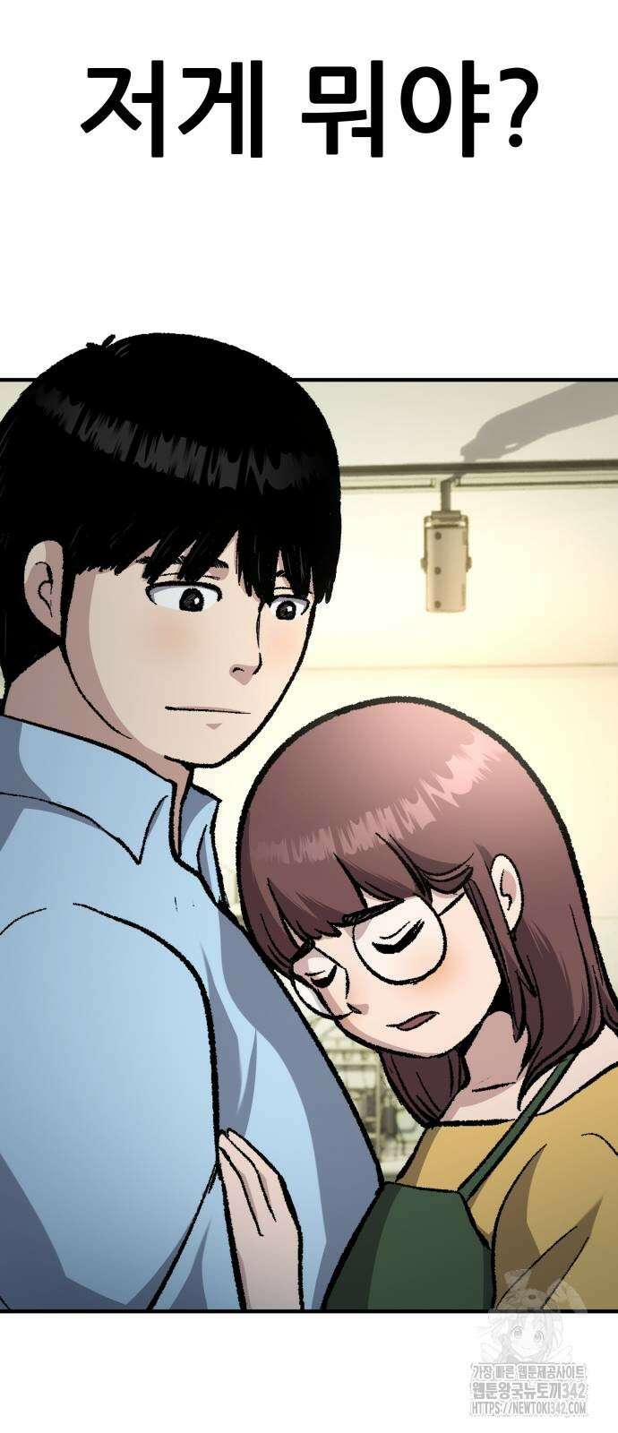 하남자 5화 93