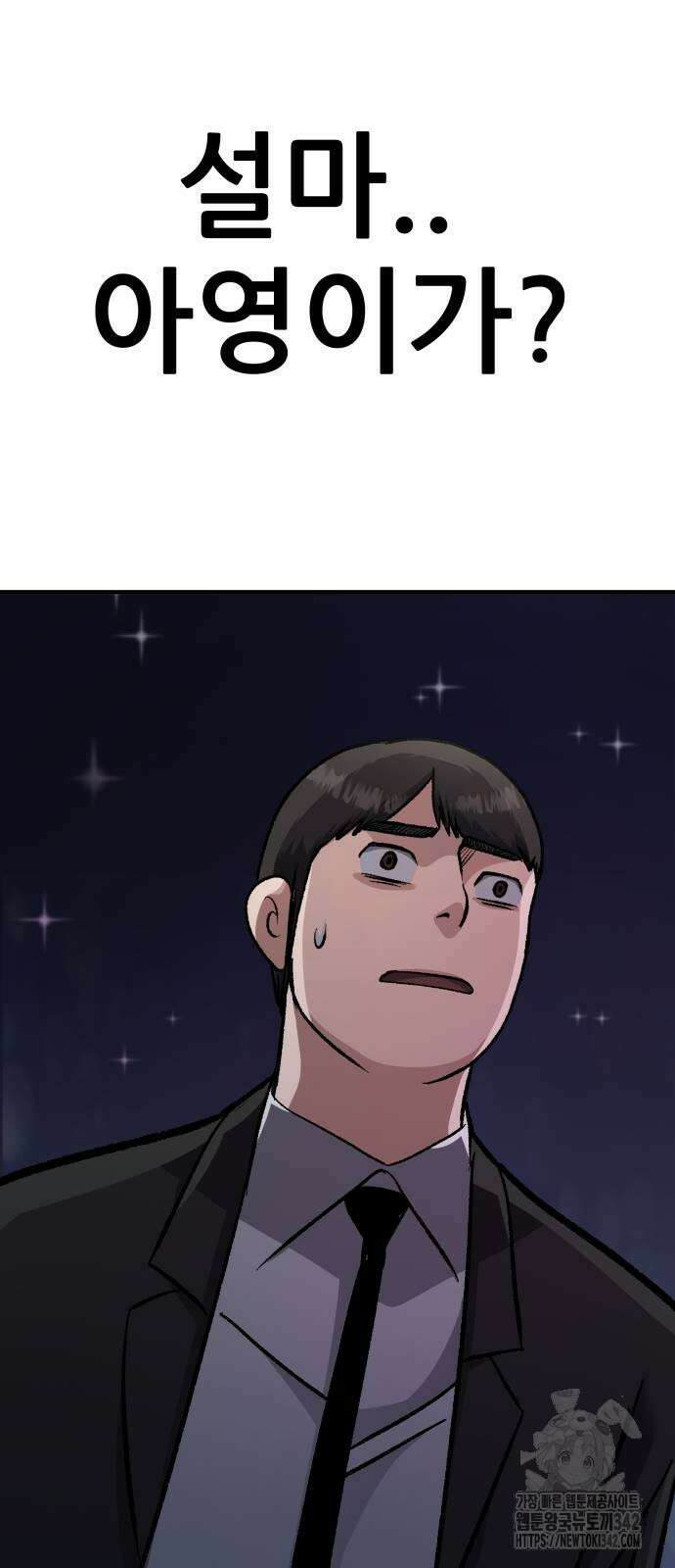 하남자 5화 94