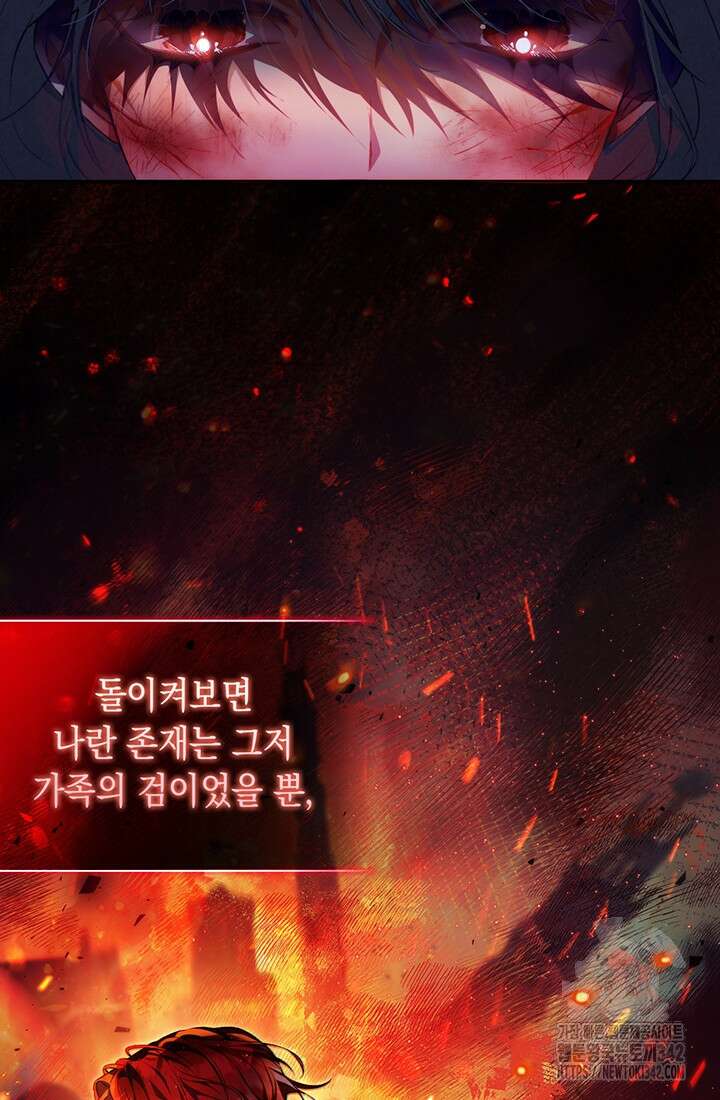 전생의 원수가 아빠라고요? 1화 2