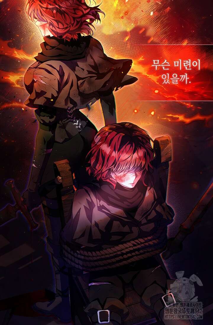 전생의 원수가 아빠라고요? 1화 3