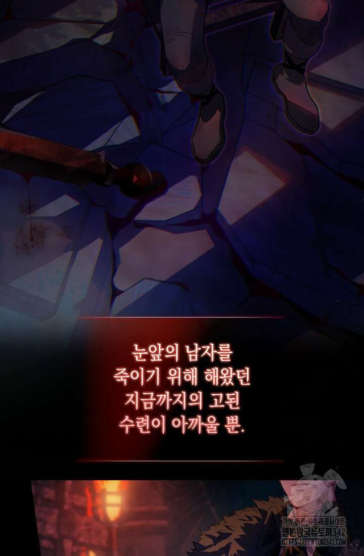 전생의 원수가 아빠라고요? 1화 4